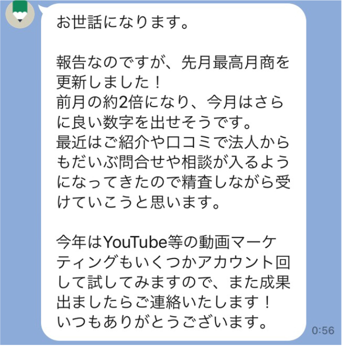 スクール運営Aさん 30代
